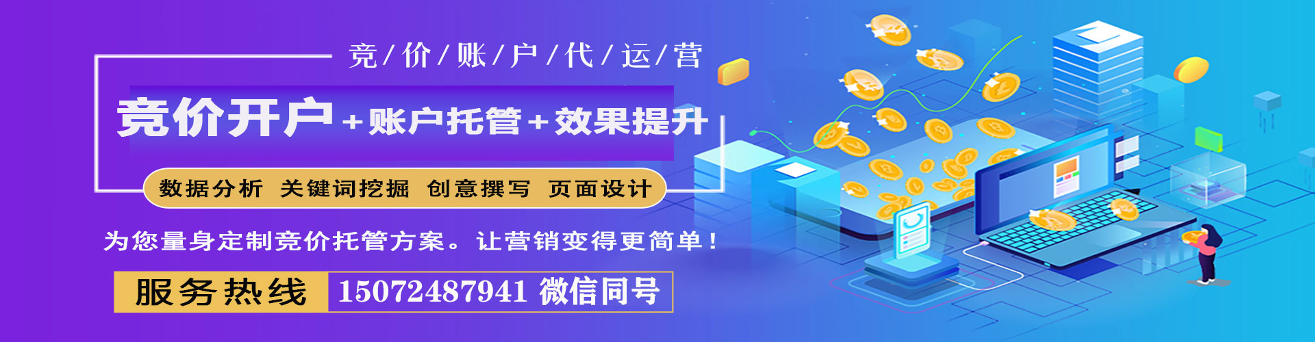 新津百度推广优化